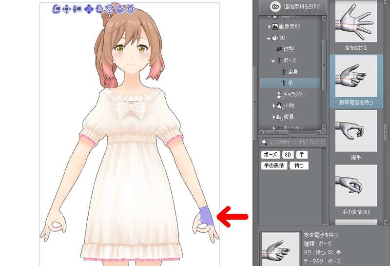 Clip Studio 3dデッサン人形の手を片方ずつ変える方法 3dモデルも ゆずゆろぐ