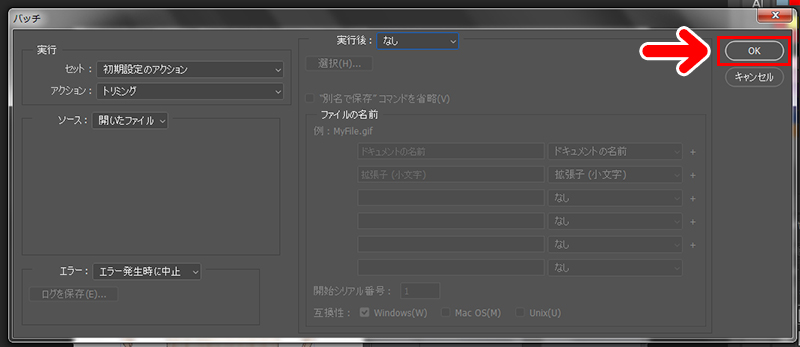 Photoshop　バッチで自動処理