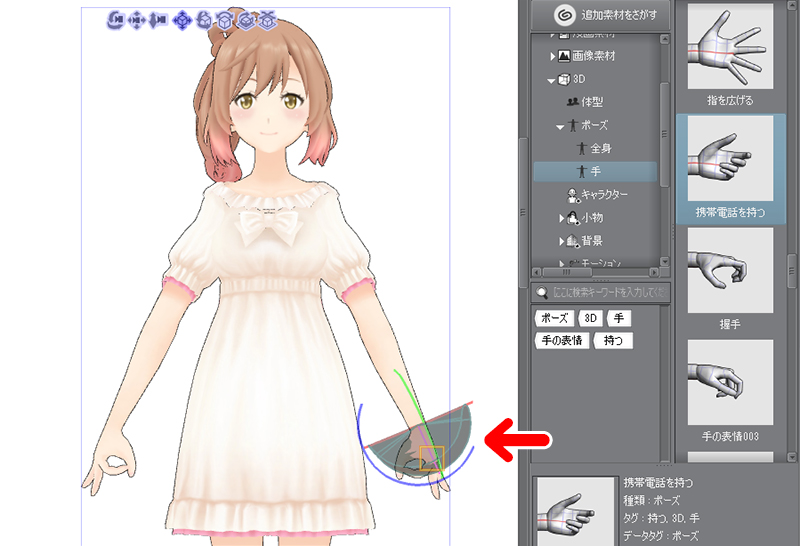 Clip Studio 3dデッサン人形の手を片方ずつ変える方法 3dモデルも ゆずゆろぐ