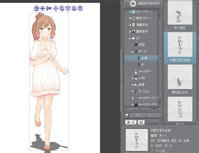 Clip Studio 3dデッサン人形の手を片方ずつ変える方法 3dモデルも ゆずゆろぐ