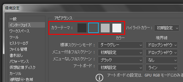 テーマカラーを選択できます