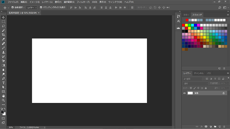 Photoshop CC 初期画面