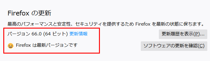 Firefoxのバージョンが確認できます