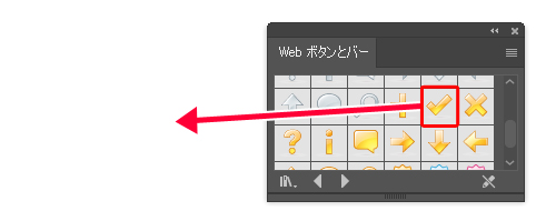 Illustratorでチェックマーク レ点 を表示する方法 ゆずゆろぐ