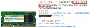 バルク 4GB/PAME4008互換メモリ/dynabook Satellite B371/C・B651/C