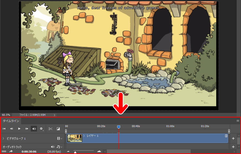Photoshopに動画ファイルが読み込まれると、画面の下にタイムラインが表示