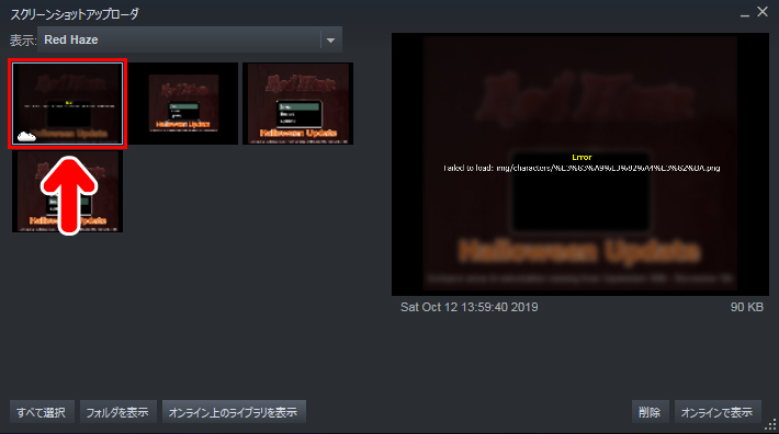 Steam スクリーンショット未対応のゲーム画像をsteamにアップロードする方法 ゆずゆろぐ