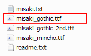 「misaki_gothic.ttf」をダブルクリック