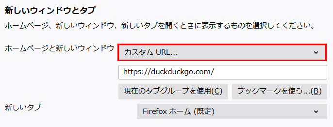 「カスタムURL」になっていることを確認