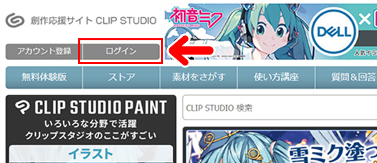 Clip Studioを新しいパソコンに移行する方法 設定や素材も引き継げます ゆずゆろぐ