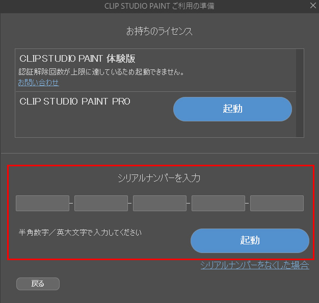 Clip Studioを新しいパソコンに移行する方法 設定や素材も引き継げます ゆずゆろぐ