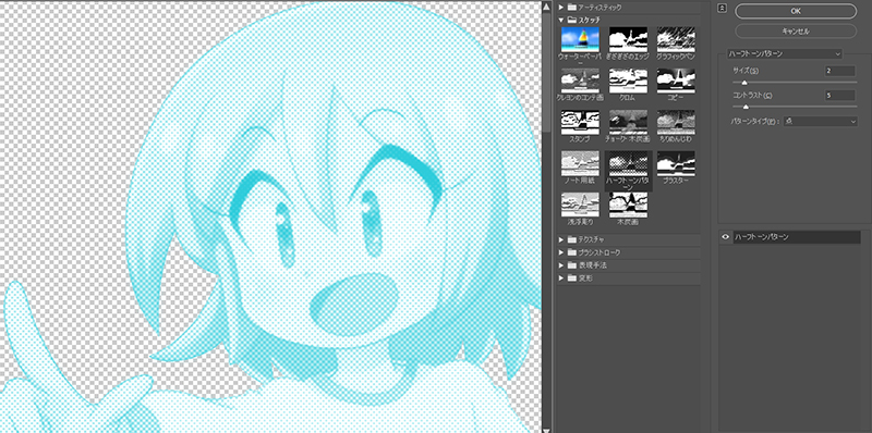 Photoshop イラストにハーフトーン効果をかける方法 ゆずゆろぐ