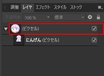 Affinity Photo】クリッピングマスクの境界をぼかす方法  ゆずゆろぐ。