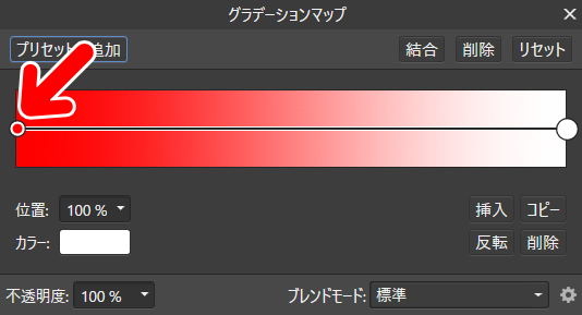 スライダーのいちばん左の〇をクリック