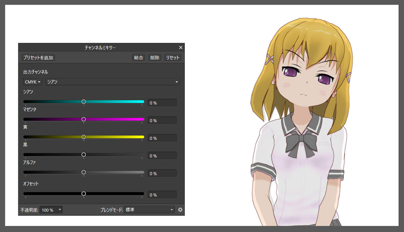 Affinity Photo イラストを二色分解する方法 ゆずゆろぐ