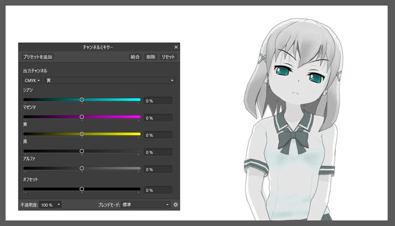 イラストから「黄（イエロー）」系の色がなくなります