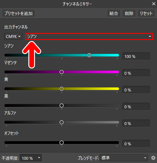 Affinity Photo イラストを二色分解する方法 ゆずゆろぐ