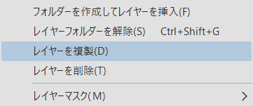 Clip Studio レイヤーマスクを使って色を塗る方法 マスク塗り ゆずゆろぐ