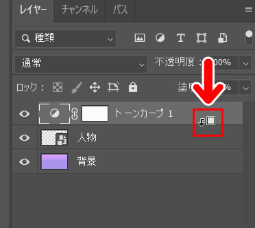 Photoshop 調整レイヤーの効果を任意のレイヤーだけにかける方法 ゆずゆろぐ