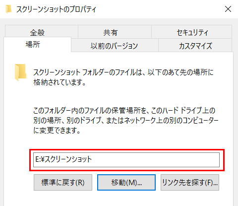 ショット 保存 先 スクリーン Windows10でのスクショ動画（Win+G)の保存場所について