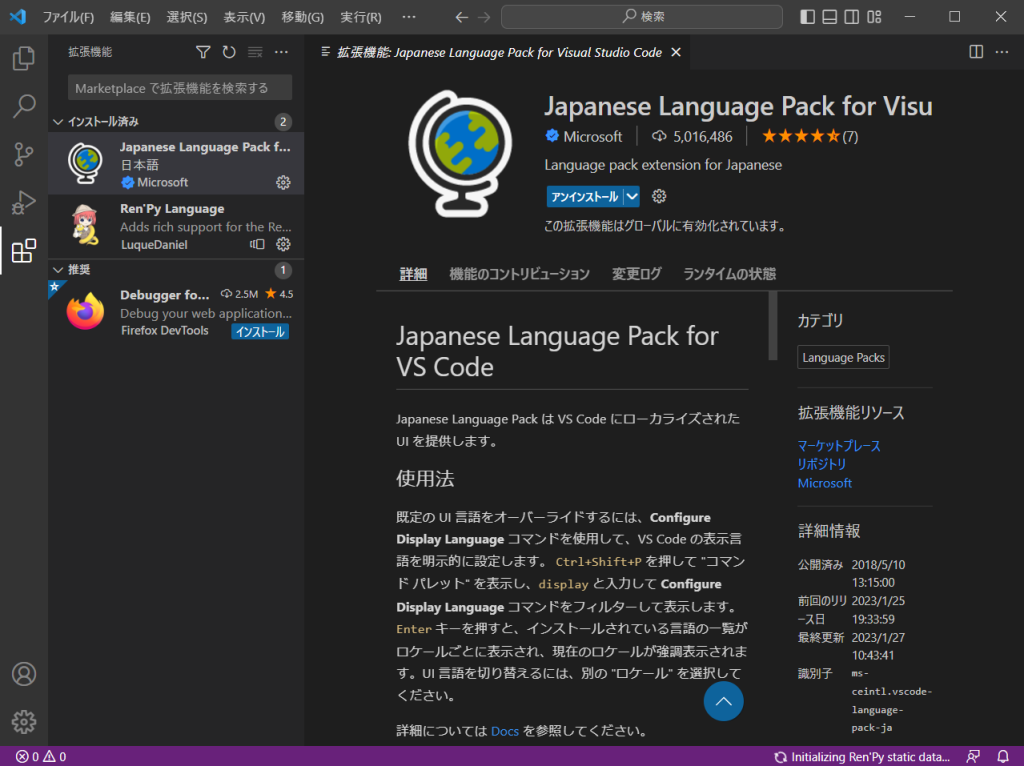 Visual Studio Code（VS Code）を起動