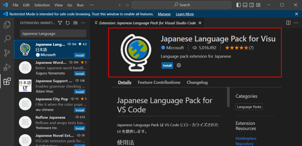 Janapese Language Pack for Visual Studio Code」の詳細