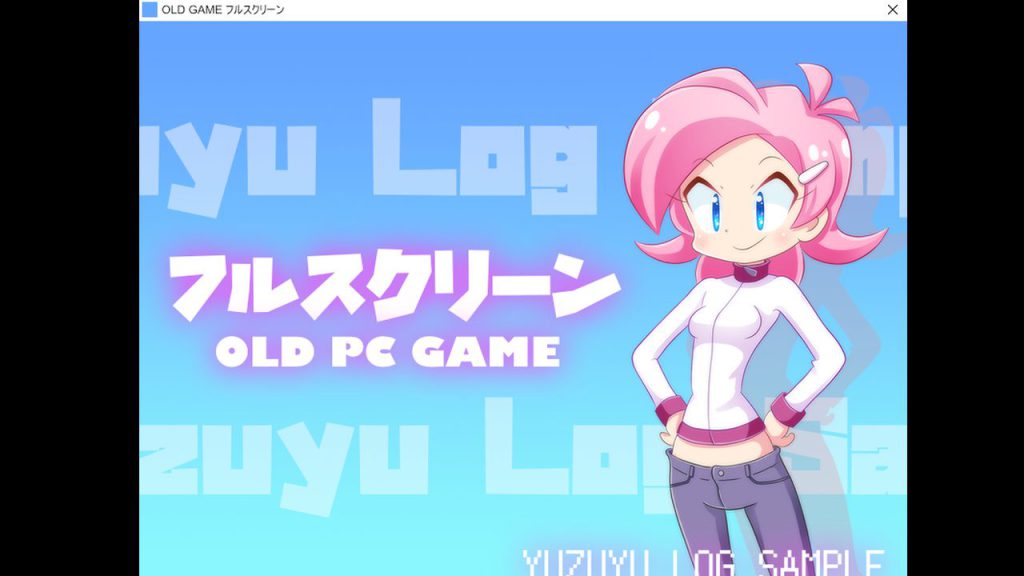【Windows10】古いゲームをフルスクリーン表示にするとタイトルバーが表示される