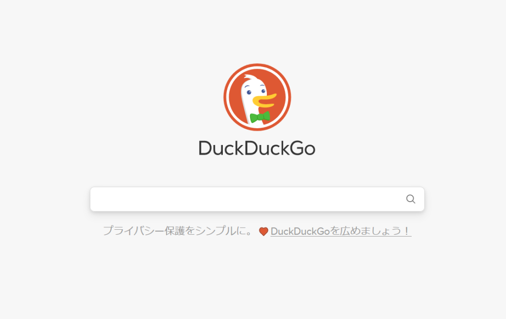 「DuckDuckGoの機能を詳しく見る」が非表示になりました