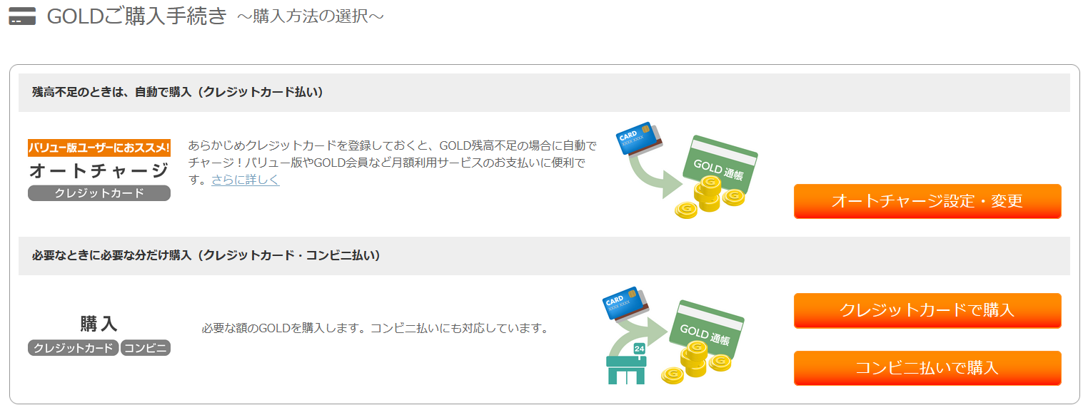 【CLIP STUDIO】GOLD会員になってCLIPPYを入手する方法 ゆずゆろぐ。