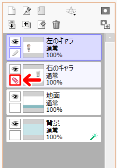 □に赤いクリップのマーク