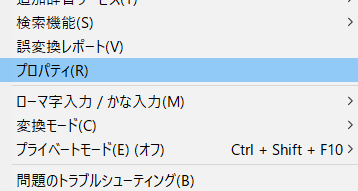 プロパティを選択