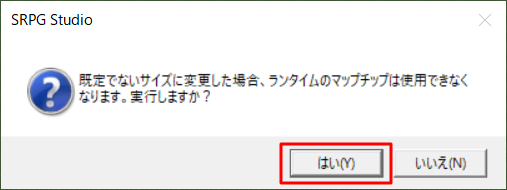 注意書きが表示