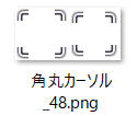 「角丸カーソル_48.png」