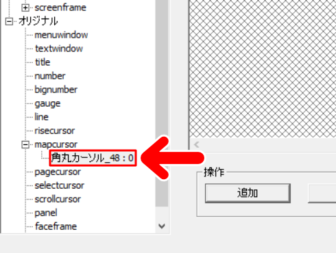 「角丸カーソル_48.png」が登録されました