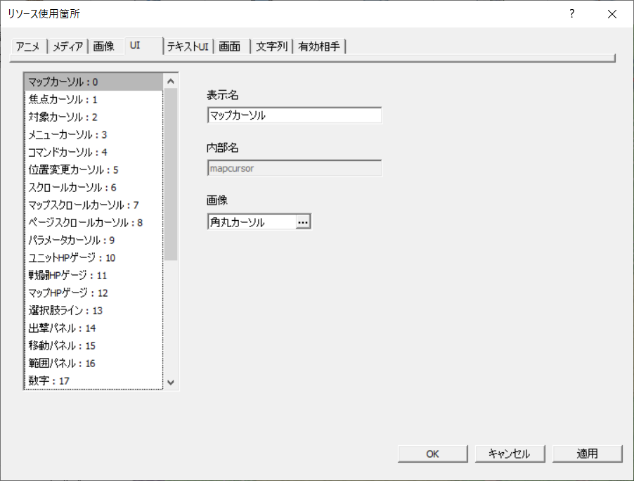 「リソース使用箇所」のパネル