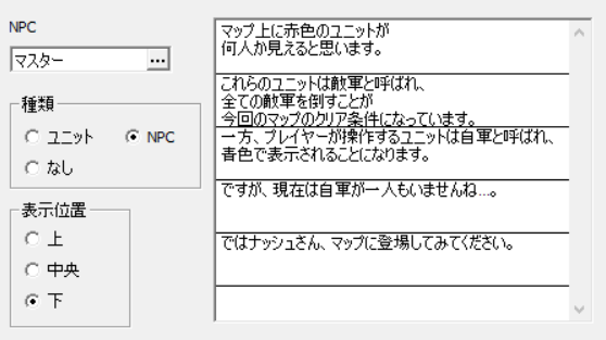 メッセージカーソルが表示される例１