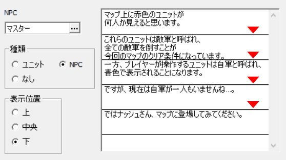 メッセージカーソルが表示される例２