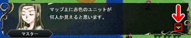 メッセージカーソルが表示される例３