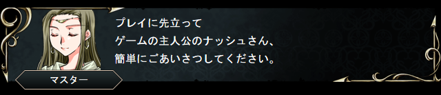 SRPG Studioのメッセージカーソル