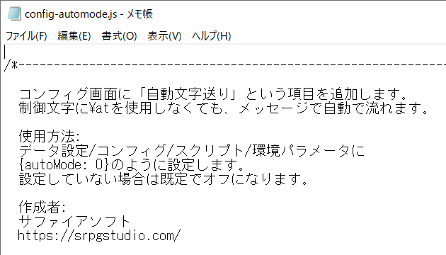 「config-automode.js」