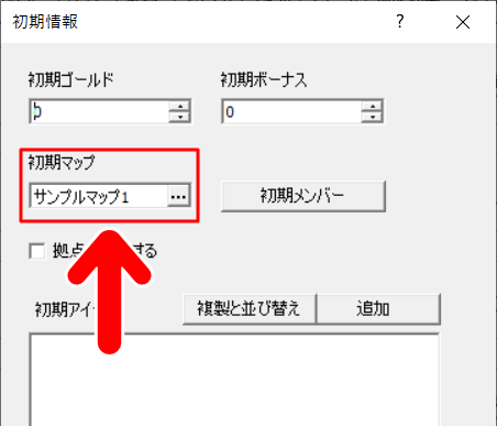 「初期情報」ウインドウ