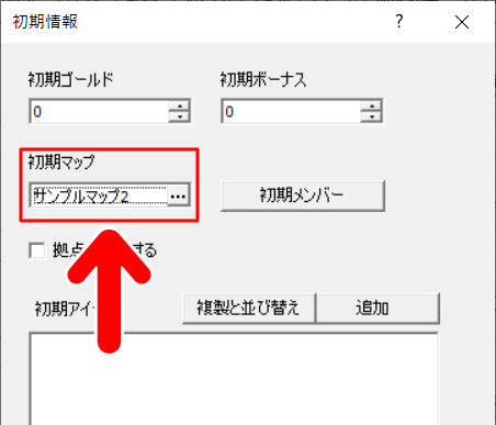 初期マップ設定