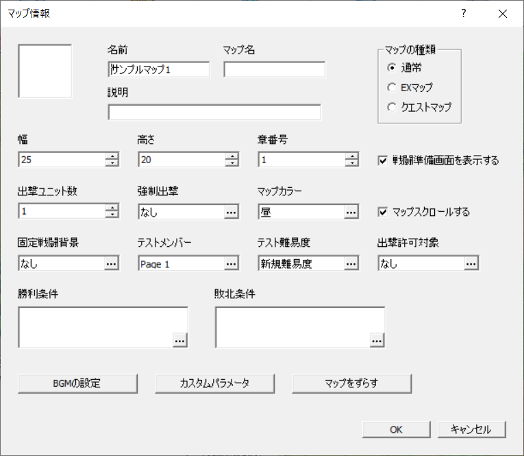 「マップ情報」ウインドウ