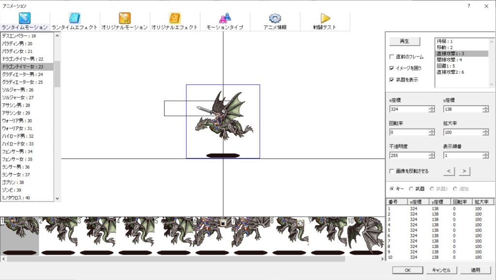 【SRPG Studio】モーション