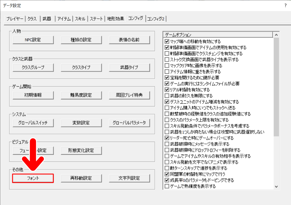 「データ設定」パネル