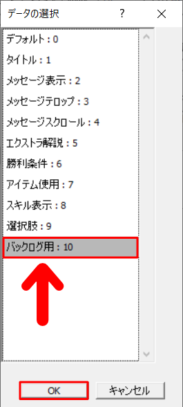 「データの選択」