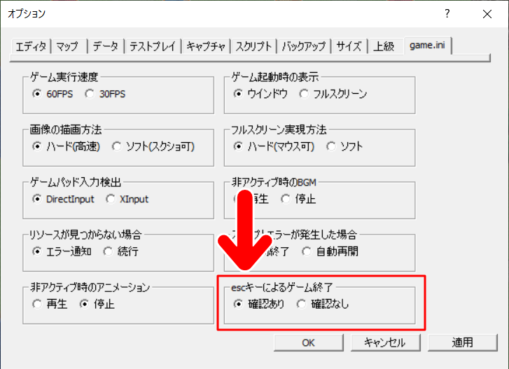 エディタのオプションから設定