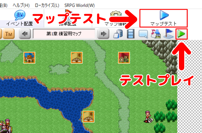 「マップテスト」または「テストプレイ」
