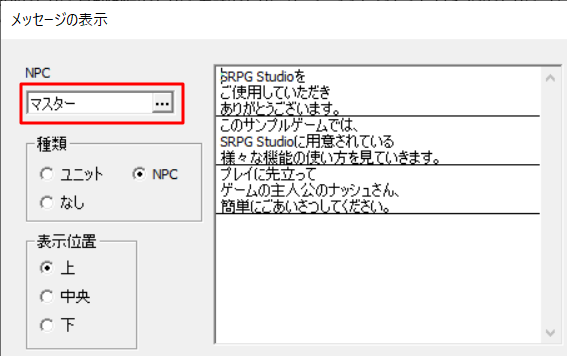 「マスター」の部分