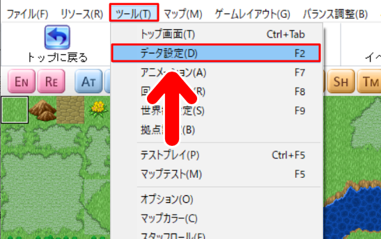 「データ設定」画面の開き方　マップ画面から開く場合